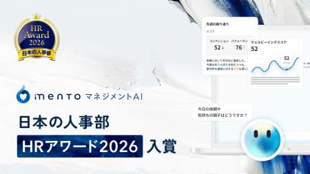 厚生労働省後援 日本の人事部「HRアワード2026」に「m 厚生労働省後援 日本の人事部「HRアワード2026」に「m
