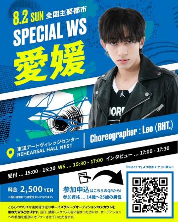 【チャンスは自分の手で掴め】RHT.メンバー・Leo登壇 【チャンスは自分の手で掴め】RHT.メンバー・Leo登壇