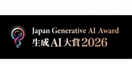 日経ビジネス、Generative AI Japanと共同で「生成AI 日経ビジネス、Generative AI Japanと共同で「生成AI