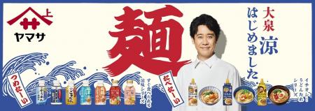 北海道出身・大泉洋さんが