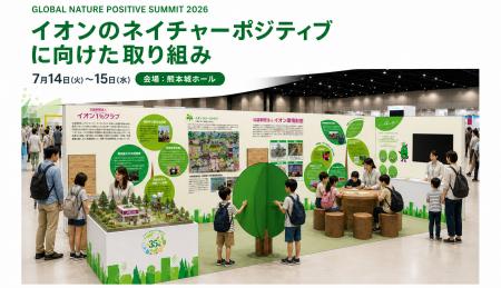 ７月１４日、熊本市で開幕する国際会議「グローバル・