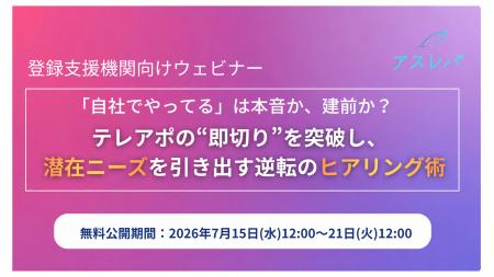 【7月15日~21日限定無料公開】登録支援機関向けウェ 【7月15日~21日限定無料公開】登録支援機関向けウェ