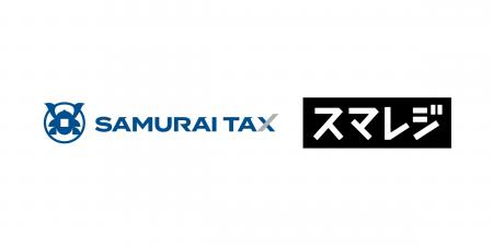 免税新制度リファンド式対応の免税システム「SAMURAI 免税新制度リファンド式対応の免税システム「SAMURAI