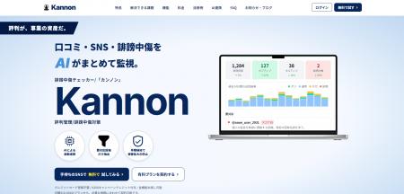 新たに「Yahoo!ファイナンス」掲示板のモニタリングに 新たに「Yahoo!ファイナンス」掲示板のモニタリングに