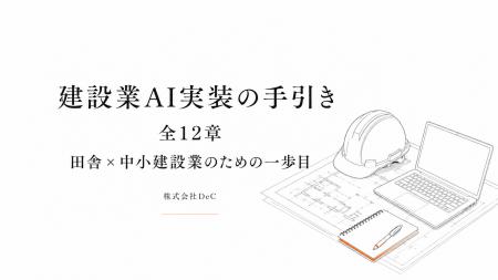 建設業の人手不足倒産2025年に113件 田舎の中小建設業 建設業の人手不足倒産2025年に113件 田舎の中小建設業