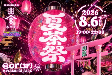 ギャル×渋谷×山梨がつくる新しい地方創生モデル 「YAM