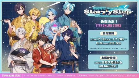 【STPR】すにすて・とぅるりぷ、グループ初の「浴衣ビ