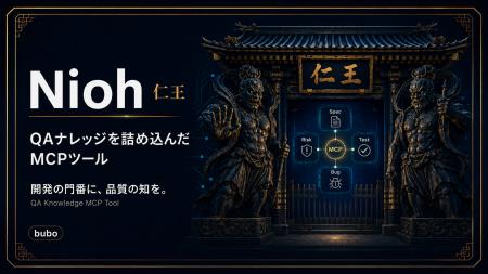 株式会社bubo、AIが書いたコードを「世に出す前に見極 株式会社bubo、AIが書いたコードを「世に出す前に見極