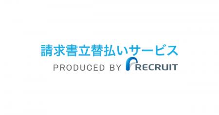 リクルート、「請求書カード払い協会」に加盟 『請求 リクルート、「請求書カード払い協会」に加盟 『請求
