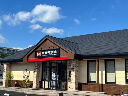 『高倉町珈琲 柏光ケ丘店』7月15日（水）朝7時 グラン