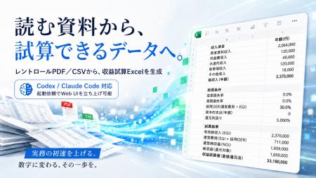 Apache 2.0の不動産AIエージェント対応OSS「revenue-k Apache 2.0の不動産AIエージェント対応OSS「revenue-k