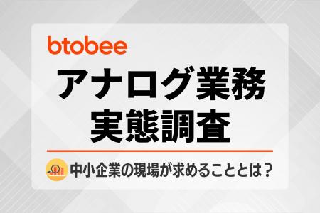 【独自調査】シャドーAIのリスクも？約8割が「アナロ