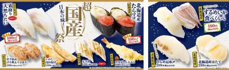 日本各地の多彩な食材が集結「超国産祭」開催 人気ネ