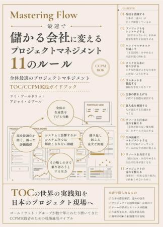「また、プロジェクトが遅れている」を根本から解決! 「また、プロジェクトが遅れている」を根本から解決!