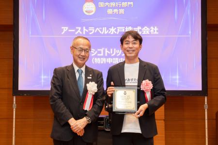 職場体験プログラム「シゴトリップ」がツアーグランプ 職場体験プログラム「シゴトリップ」がツアーグランプ