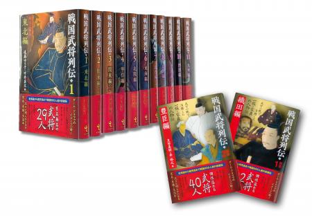 武将たちの実像を最新研究でひもとく「戦国武将列伝」 武将たちの実像を最新研究でひもとく「戦国武将列伝」