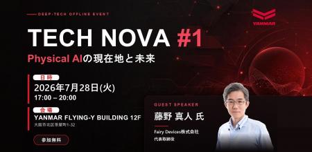 Fairy Devices代表の藤野真人、7月28日開催の「TECH N Fairy Devices代表の藤野真人、7月28日開催の「TECH N