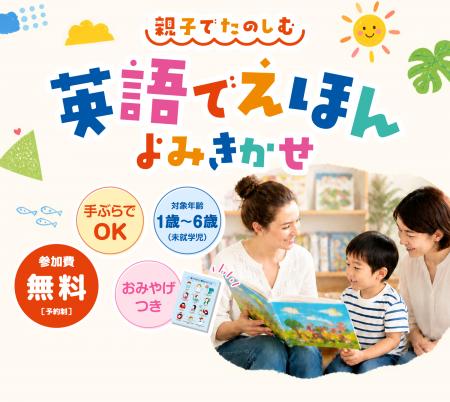 イーオンキッズ、こども英会話専門校アミティーにて、 イーオンキッズ、こども英会話専門校アミティーにて、