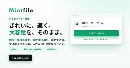 無料・登録不要で最大300GB、広告ゼロ。大容量ファイ 無料・登録不要で最大300GB、広告ゼロ。大容量ファイ