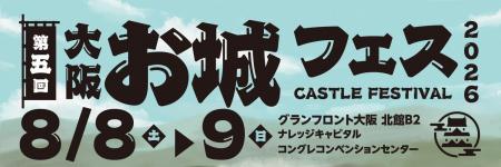 戦国ウォークゲーム『信長の野望 出陣』が、今年も『 戦国ウォークゲーム『信長の野望 出陣』が、今年も『