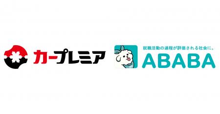 最終面接経験者へのスカウトで選考辞退を抑制 プレミ