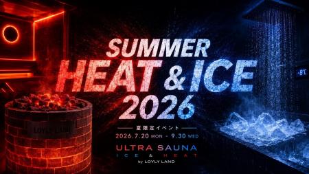 この夏、遊びの締めはサウナ。横浜・関内「ULTRA SAUN この夏、遊びの締めはサウナ。横浜・関内「ULTRA SAUN