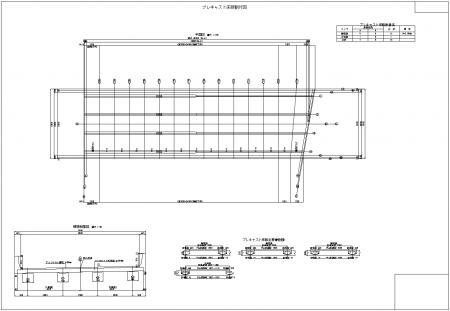 PCaSlab-D(プレキャストPC床版自動製図システム)『分