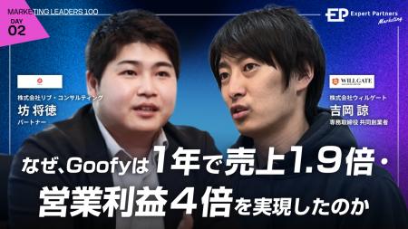 ウィルゲート、7月29日に《【Marketing LEADERS 100】