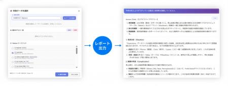 BIで“見る”から、AIと“考える”データ活用へ BIで“見る”から、AIと“考える”データ活用へ