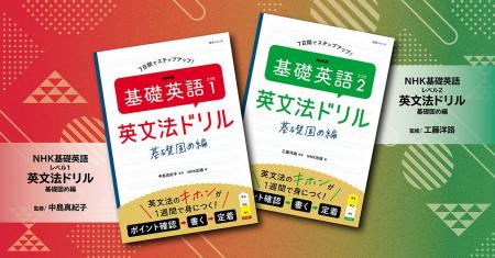 夏休みの復習に最適! テキスト8月号と同時発売!! 夏休みの復習に最適! テキスト8月号と同時発売!!