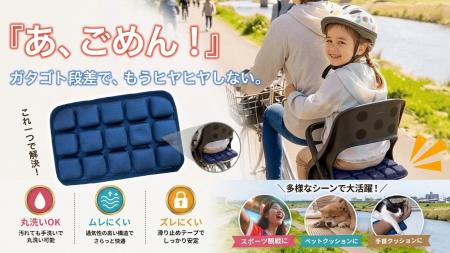 「段差のたびにごめんね」はもう終わり。キッズAirク