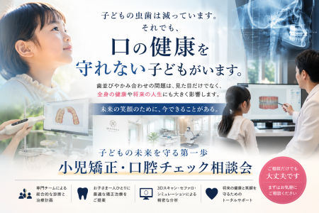 夏休みに、親子で子どもの口の異変を確認する「utf-8