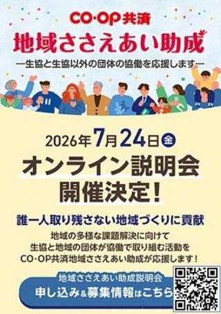 地域の社会課題を解決するためのプロジェクトを支援! 地域の社会課題を解決するためのプロジェクトを支援!