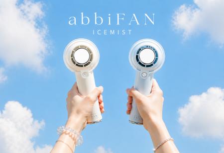 abbiFAN、冷却・ミスト・強風の3WAY瞬冷を実現した最 abbiFAN、冷却・ミスト・強風の3WAY瞬冷を実現した最