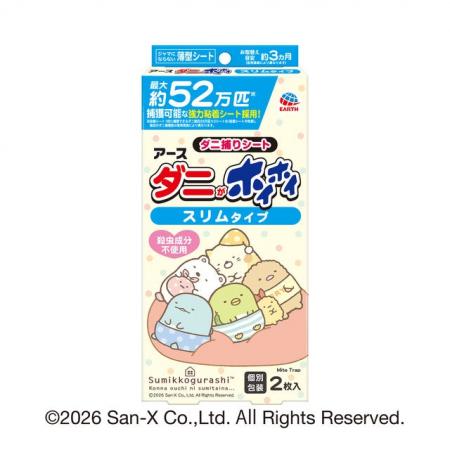 アース製薬が「すみっコぐらし」とコラボ　『ダニがホ