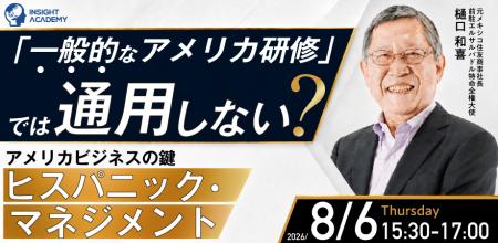 「一般的なアメリカ研修」では通用しない? アメリカ 「一般的なアメリカ研修」では通用しない? アメリカ