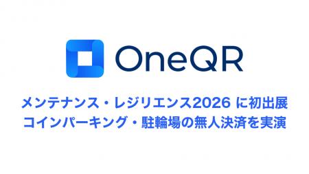 《7月15日より開催》ELESTYLE 株式会社がメンテナンス