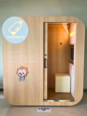 設置型ベビーケアルーム「mamaro」を「長生村文化会館 設置型ベビーケアルーム「mamaro」を「長生村文化会館