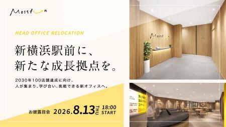 株式会社Mostfun、本社オフィス移転のお知らせ 株式会社Mostfun、本社オフィス移転のお知らせ
