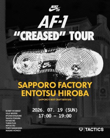 TACTICS Sapporo Storeが贈るスケートボードイベントN TACTICS Sapporo Storeが贈るスケートボードイベントN