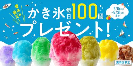 銀座・ドバイの次は、地元の子どもたち。世界10店舗に