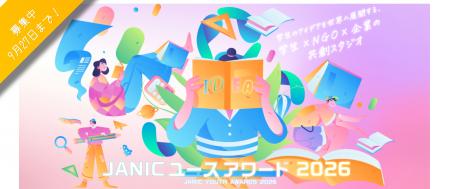 【応募受付中!】 【応募受付中!】