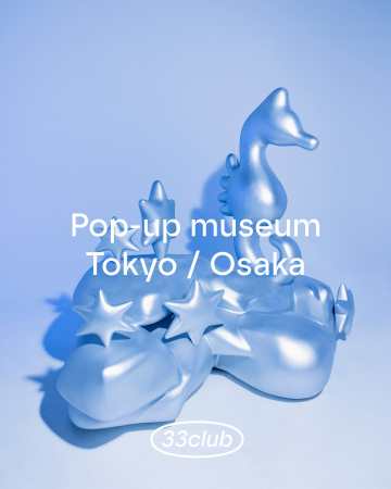 33club Sea treasures Pop-up museum この夏、東京・