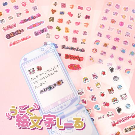 なつかしのうごく絵文字をリアルで楽しめる！傾utf-8