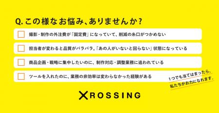 ”終わらない調整業務”と”属人化”から脱却！現場の疲弊