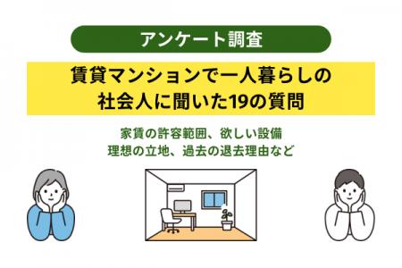 家賃が上がっても住み続ける?賃貸マンションで一人暮 家賃が上がっても住み続ける?賃貸マンションで一人暮