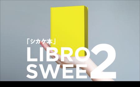 学校ノベルティを「配る」から「伝える」へ。BOOK型の