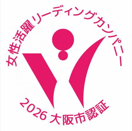 スペラファーマ株式会社、「大阪市女性活躍リーディン