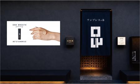 スポーツビューティーブランド「ONE BREATH」が、渋谷