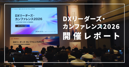 【開催報告】国内外大手17社が「AIとの共創で実現する 【開催報告】国内外大手17社が「AIとの共創で実現する